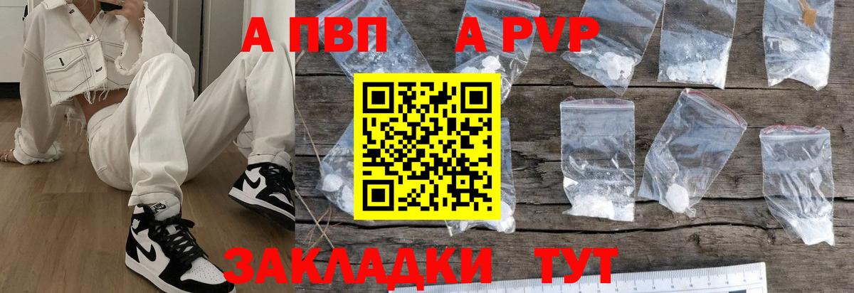 Томск  Альфа ПВП Crystall  Alpha PVP мука  A PVP мука  Вход с VPN 