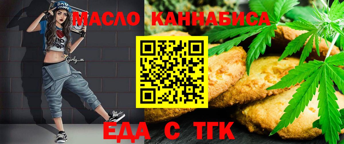 Canna-Cookies марихуана  Вход с VPN  Томск 