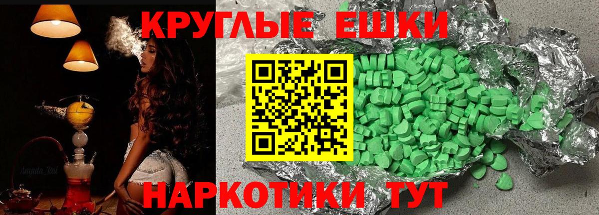 Ecstasy VHQ  Вход с VPN  Томск  Ecstasy 300 mg 