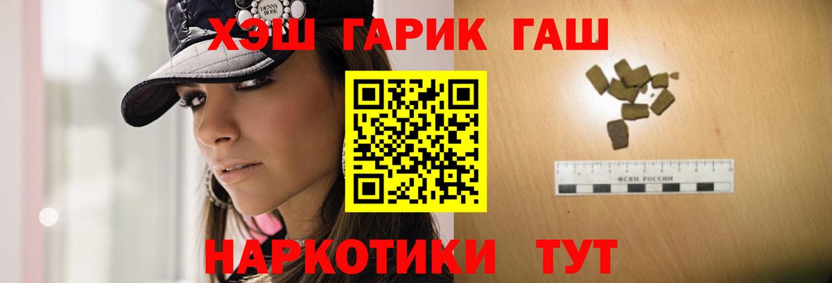 Томск  Гашиш  ГАШ Premium  Вход с VPN  ГАШИШ хэш 