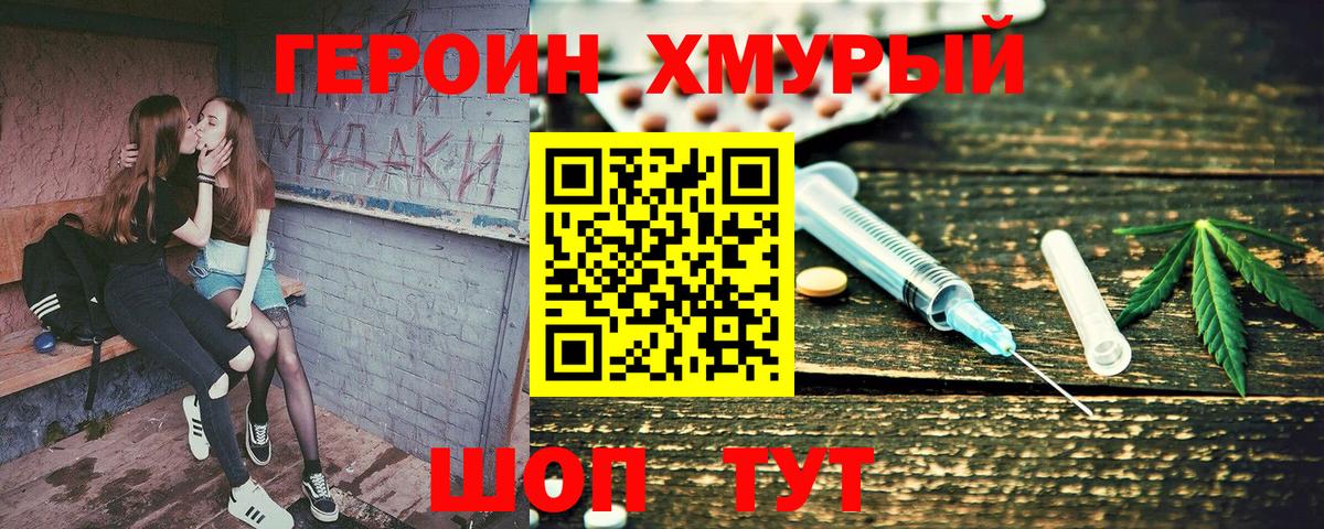 Томск  Героин VHQ  Вход с VPN 