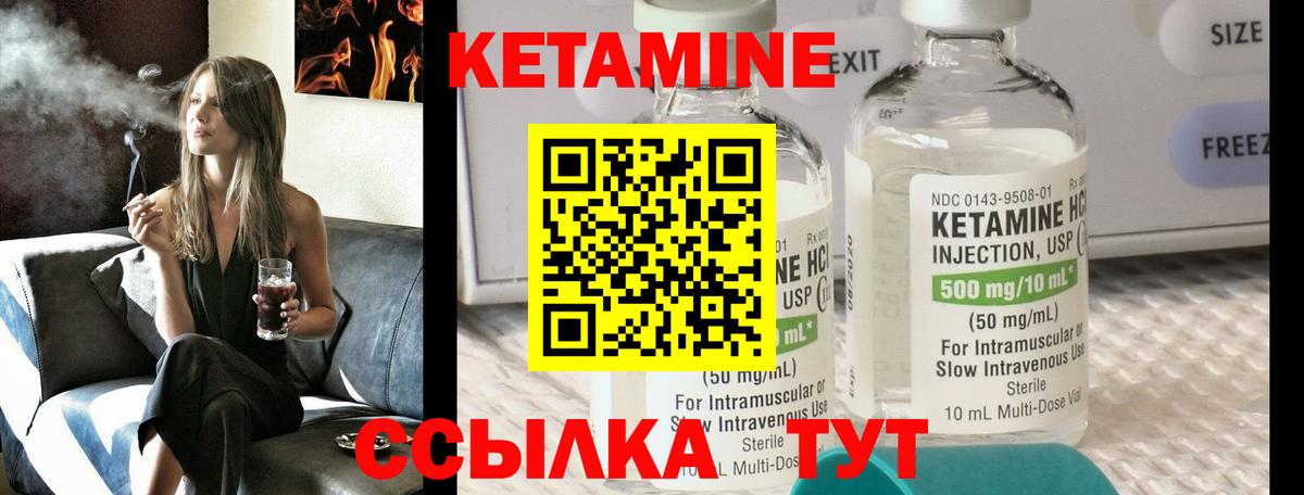 Кетамин VHQ  Кетамин VHQ  Томск  Вход с VPN 