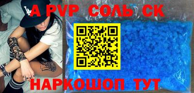 спиды Бузулук