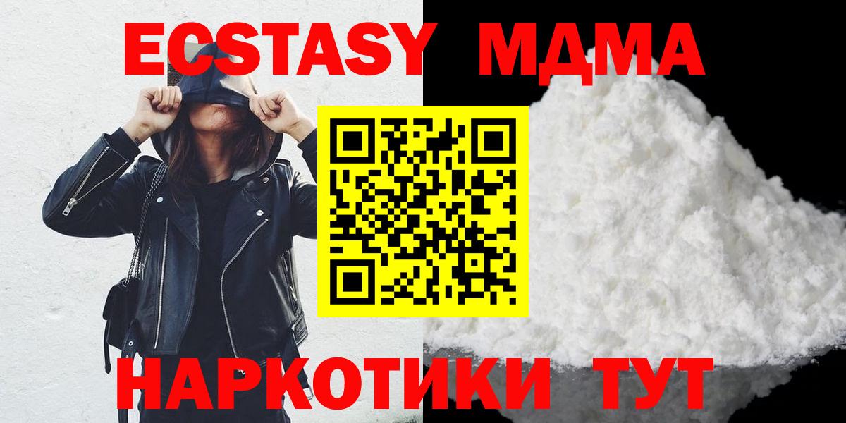 MDMA crystal Томск