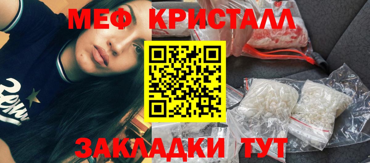 Томск  МЯУ-МЯУ  Мефедрон кристаллы  МЯУ-МЯУ  МЯУ-МЯУ 4 MMC  Вход с VPN 