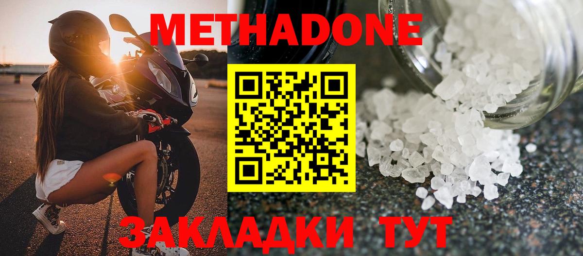МЕТАДОН VHQ  МЕТАДОН VHQ  Вход с VPN  ОМГ ОМГ онион  Томск 