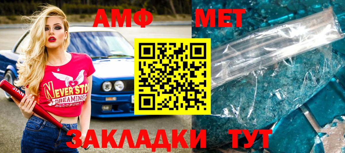 Томск  Метамфетамин пудра  Вход с VPN 
