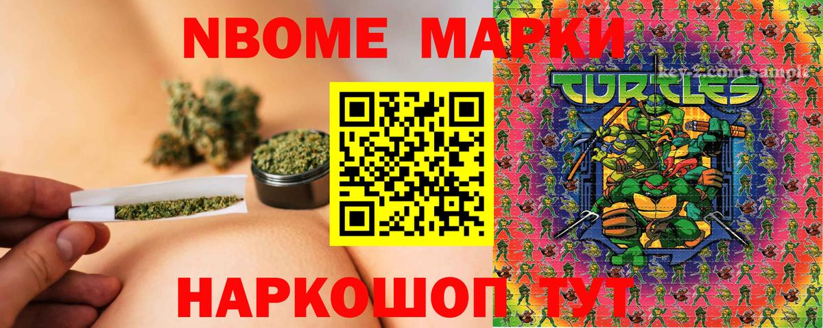 Марки NBOMe 1,5мг  Марки NBOMe 1,5мг  Томск  Вход с VPN 