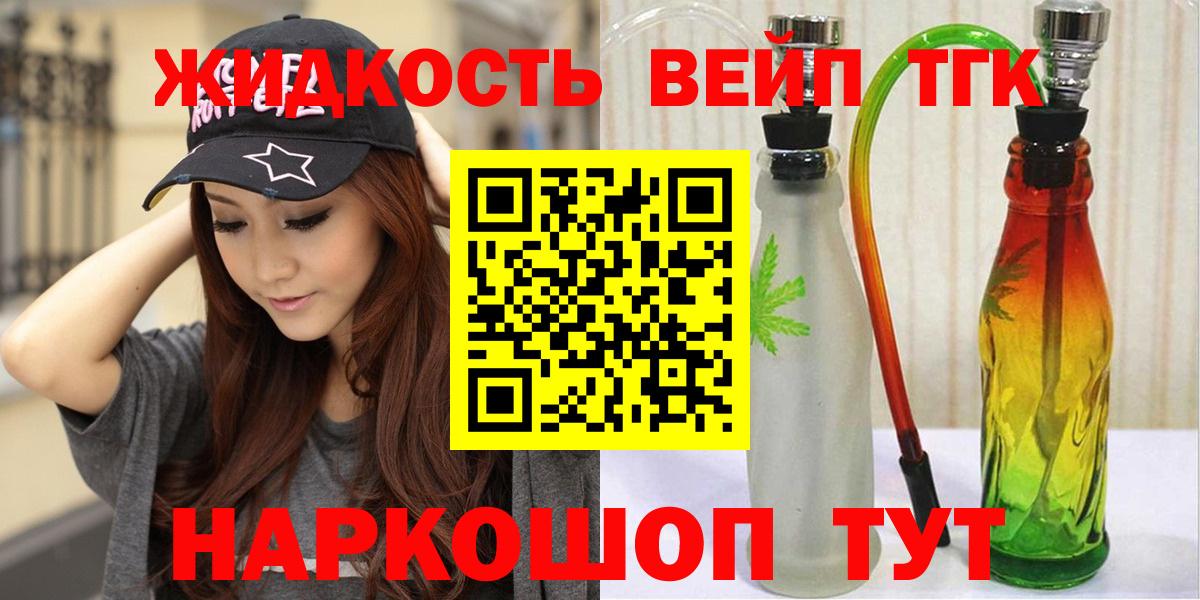 Дистиллят ТГК Wax Томск