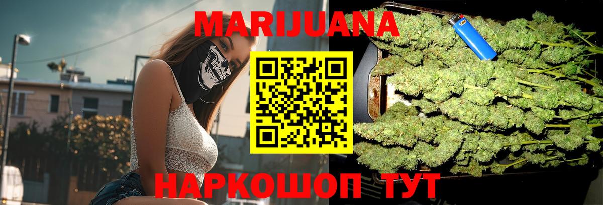 Шишки марихуана Ganja  Бошки Шишки AK-47  Марихуана гибрид  Вход с VPN  Томск  Бошки марихуана конопля 